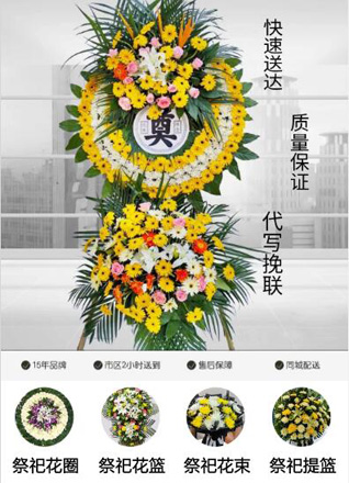山东莱芜莱城区苗山镇东见马村花圈代送